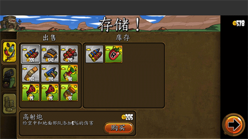 Shellrazer游戏(2)