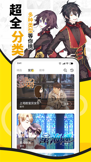 酷爱漫画app(1)