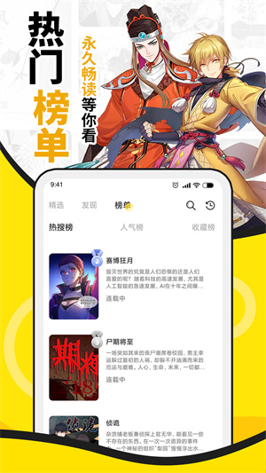 酷爱漫画app(2)