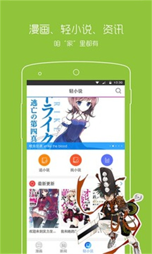 风之动漫(3)