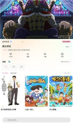 九动漫(3)