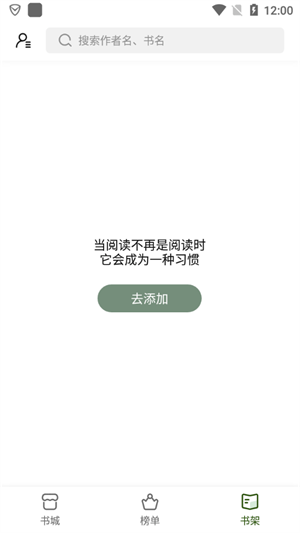 书芽小说app(1)