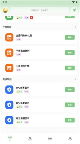 画质救星120帧超高清(2)