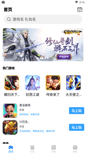12游戏盒子(3)