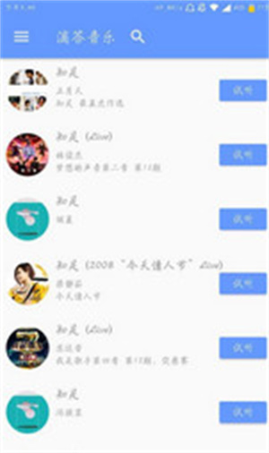 滴答音乐(3)