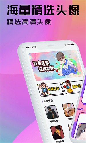 魔力动漫相机app(3)