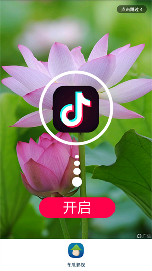 冬瓜影视(3)
