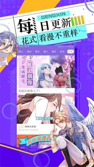 神漫画app(图2)