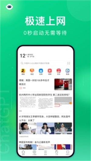 黑鲨浏览器app(3)