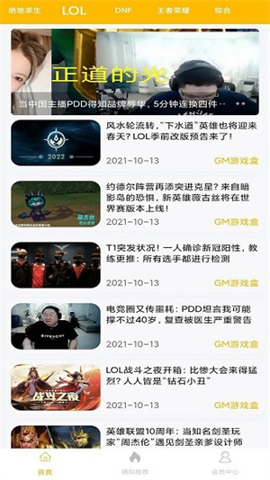 gm游戏盒子(3)