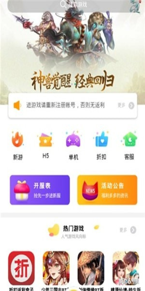 九谷游戏盒子(3)