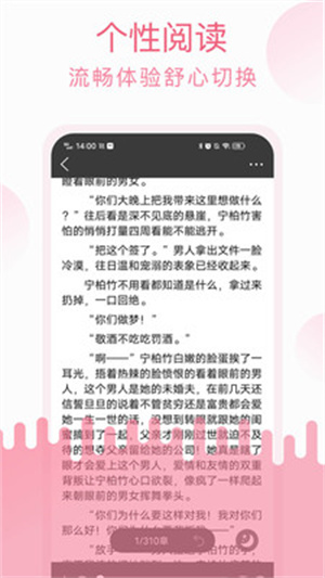 草莓小说app(3)