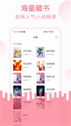 草莓小说app(2)