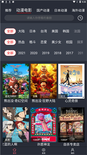 肥猫动漫纯净版(3)