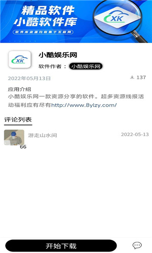 小酷动漫库(3)
