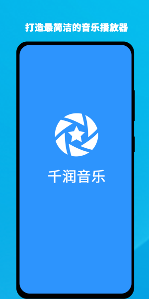 千润音乐(3)