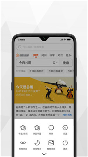 小树浏览器app(2)