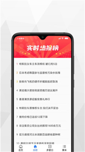 小树浏览器app(3)