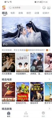 速映影视正版(4)