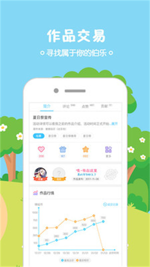 锋绘动漫app(1)