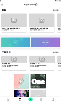 AutFeng剪辑软件(1)