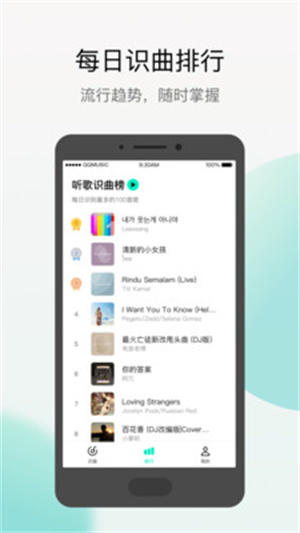 q音探歌app(3)