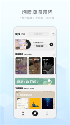 天天畅听正版(3)