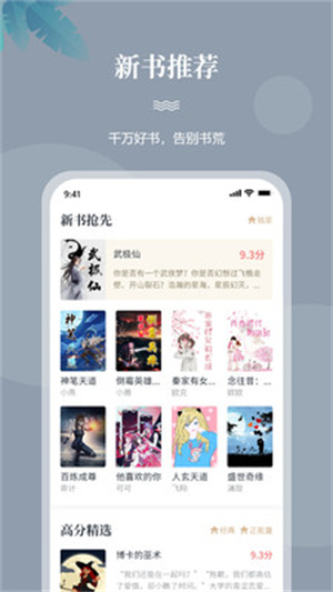 一起看书app(3)