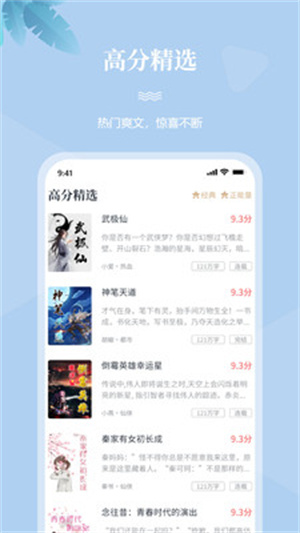 一起看书app(2)