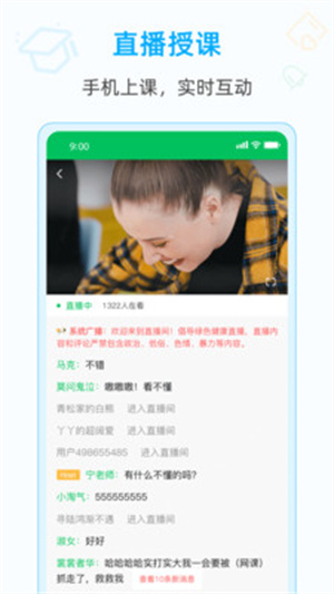 爱英语app(3)