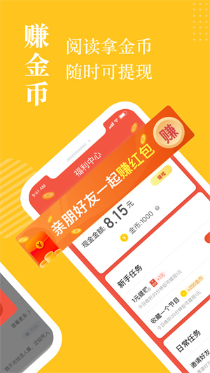 奇迹小说app(2)