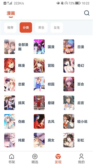 GoKu漫画(3)