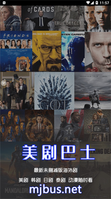 美剧巴士最新版(1)