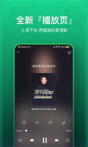 氧气听书app(1)