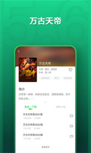 氧气听书app(3)