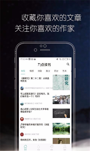 九点读书app(1)