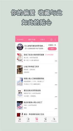 书耽app(3)