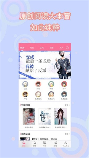 书耽app(1)