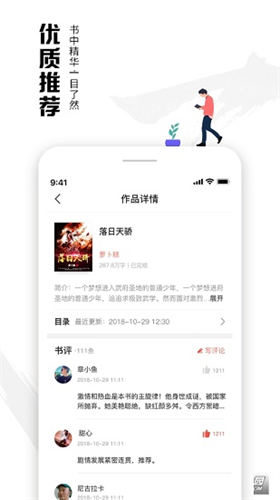 虾读免费听书无广告(1)
