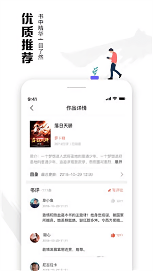 虾读免费小说app(1)