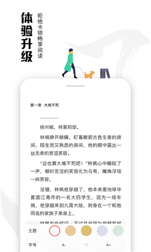 虾读免费小说app(2)