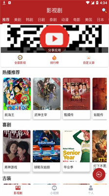 全剧得去广告版(1)