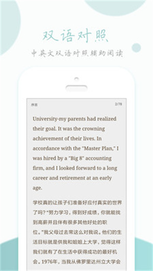 英语读书app(1)