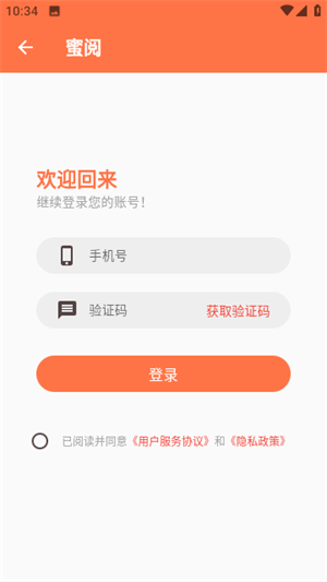 蜜阅小说(1)