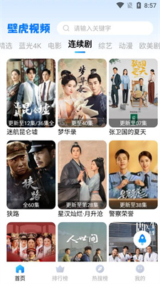 壁虎影视(3)