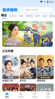 壁虎影视(4)