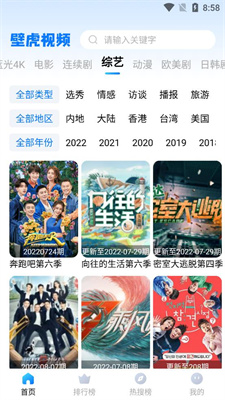 壁虎影视(1)