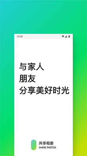 共享相册app(3)