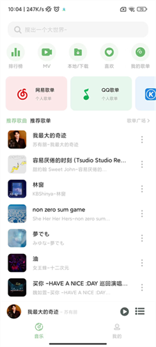 搜音app(2)