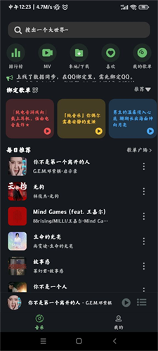 搜音app(4)